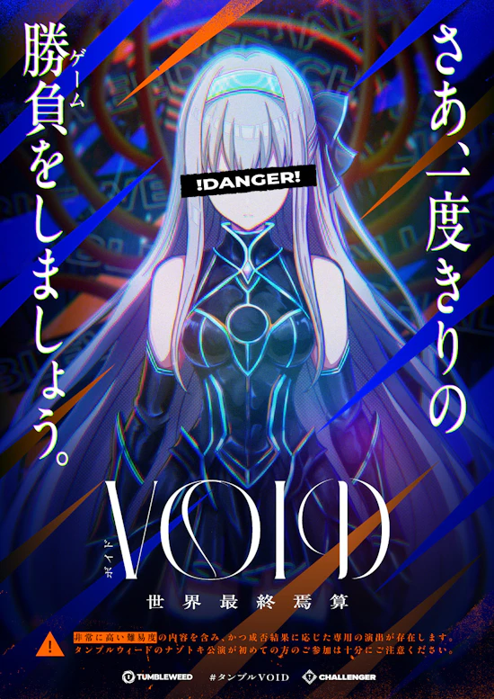 VOID